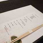 鮨 青海 - 