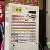 ラーメンショップ 相模原店