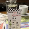 日本酒原価酒蔵 池袋西口店