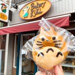 ベーカリーキキ - 