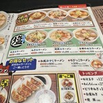 喜多方ラーメン坂内東部店 - 