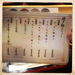 廻転寿司弁慶 - いかの丸干しもオススメ！