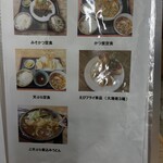 中根うどん - メニュー2025年12月19日