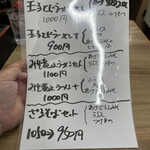 中根うどん - メニュー2025年12月19日