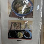 中根うどん - メニュー2025年12月19日