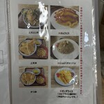 中根うどん - メニュー2025年12月19日