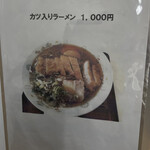 中根うどん - メニュー2025年12月19日