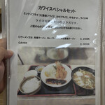 中根うどん - メニュー2025年12月19日