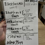 中根うどん - メニュー2025年12月19日