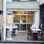 麦酒宿 まり花 - 外観