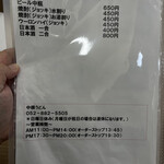 中根うどん - メニュー2025年12月19日