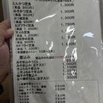 中根うどん - 2025年12月19日メニュー