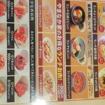 焼肉冷麺 やまなか家 - 