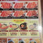 焼肉冷麺 やまなか家 - 