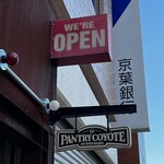 パントリー コヨーテ - 