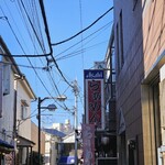 麺屋なごみ - 