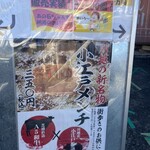 和牛ひつまぶし うし川 - 