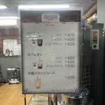 函館美鈴 浜田山店 - 