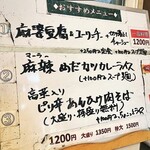 めだかタンタン - 定番メニューではありません