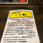 極中華蕎麦ひろた  - おきて٩(^‿^)۶