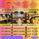 国分寺　甚五郎 - 