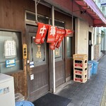八丁軒 - 