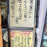 定食屋　イワイ - 