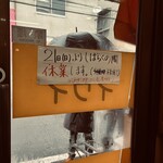 定食屋　イワイ - 