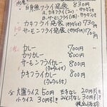 定食屋　イワイ - 