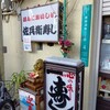 佐兵衛すし - 看板