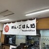蓮田サービスエリア 下り線 