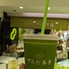 ずんだ茶寮 大丸梅田店