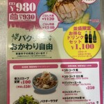 渋谷カオマンガイ - 