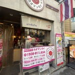 渋谷カオマンガイ - 