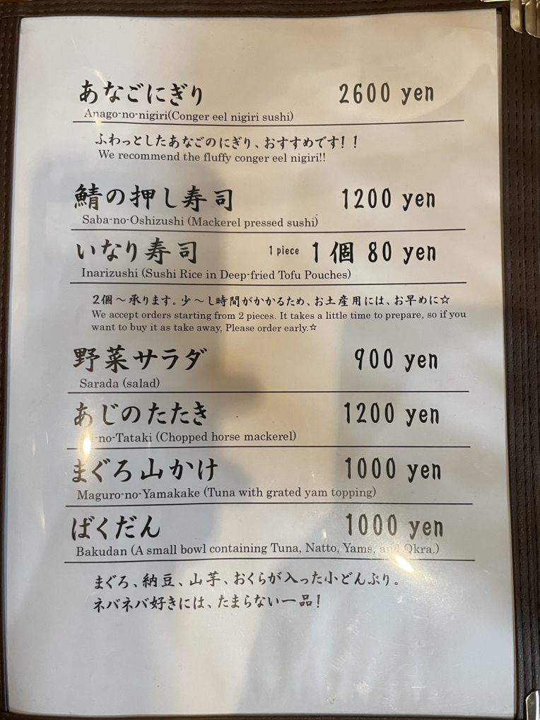 メニュー写真 : すし善 - 綾瀬/寿司 | 食べログ
