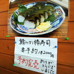 麺や　福座 - 2014年12月30日(火)　店内の掲示