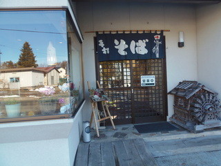 Teuchi Soba Shinano Ya Kichibee - 吉べぇ入口　　　スロープあり車椅子そのまま入れます