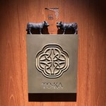 焼肉 燈花 - 看板