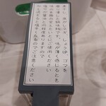 みなとや - 味変アイテム