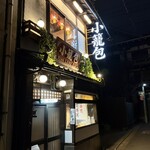 小籠包 包伸一 - 