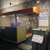 ナンディニ 虎ノ門店