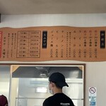 沼津餃子の店 北口亭 - 