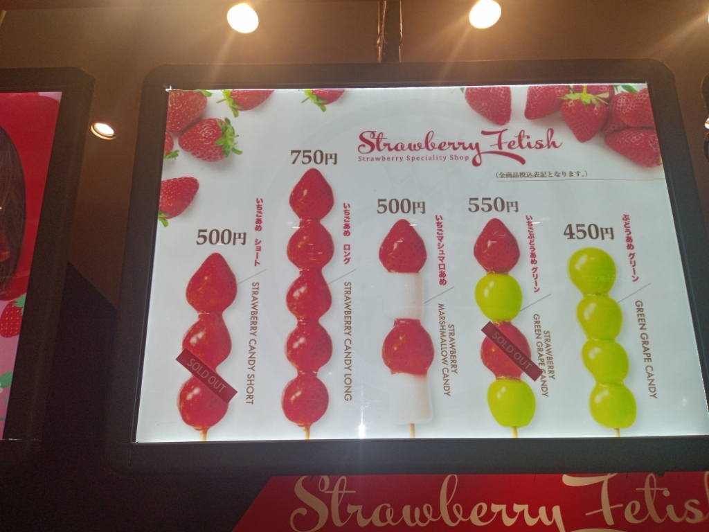 メニュー写真 : Strawberry Fetish 広島府中店 （ストロベリー フェチ