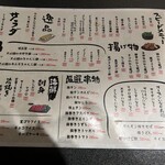 博多野菜巻き串ともつ焼き すみび 大和本店 - 