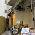 秋田比内地鶏 きすけ 赤坂本店 - 