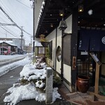 そば処 庄司屋 - 