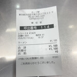 ラーメンの店 ホープ軒 千駄ヶ谷店 - 