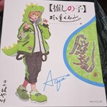 金花堂 はや川 勝山本店 - 