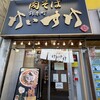 肉そば けいすけ 錦糸町店