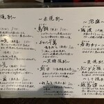 和み家 魚えん - 